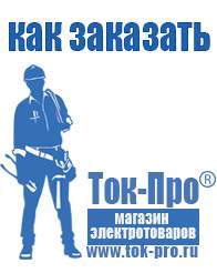 Магазин стабилизаторов напряжения Ток-Про Стабилизатор напряжения промышленный однофазный 11 квт в Ижевске