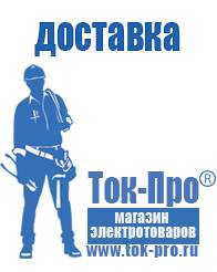 Магазин стабилизаторов напряжения Ток-Про Тиристорный стабилизатор напряжения 10 квт в Ижевске