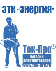 Магазин стабилизаторов напряжения Ток-Про Трансформатор понижающий 220 24в в Ижевске