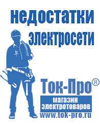 Магазин стабилизаторов напряжения Ток-Про Однофазные стабилизаторы энергия new line в Ижевске