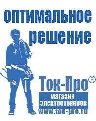 Магазин стабилизаторов напряжения Ток-Про Стойки для стабилизаторов в Ижевске