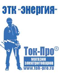 Магазин стабилизаторов напряжения Ток-Про Стабилизатор напряжения трёхфазный 15 квт цена в Ижевске
